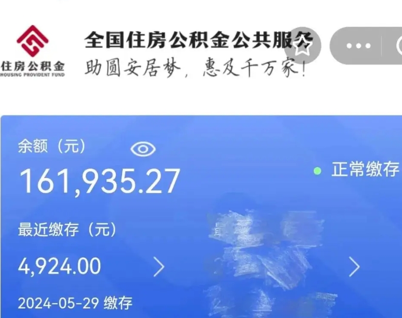 临夏自己辞职提公积金怎么提（自己辞职怎么提取公积金）