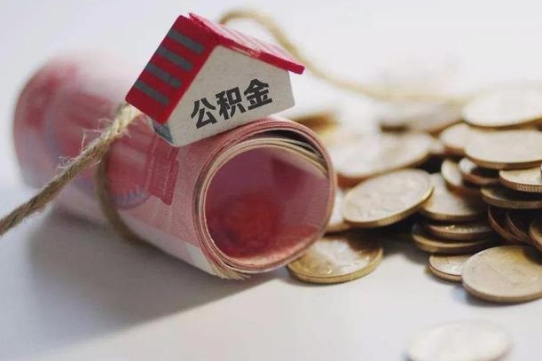 临夏自己辞职提公积金怎么提（自己辞职怎么提取公积金）